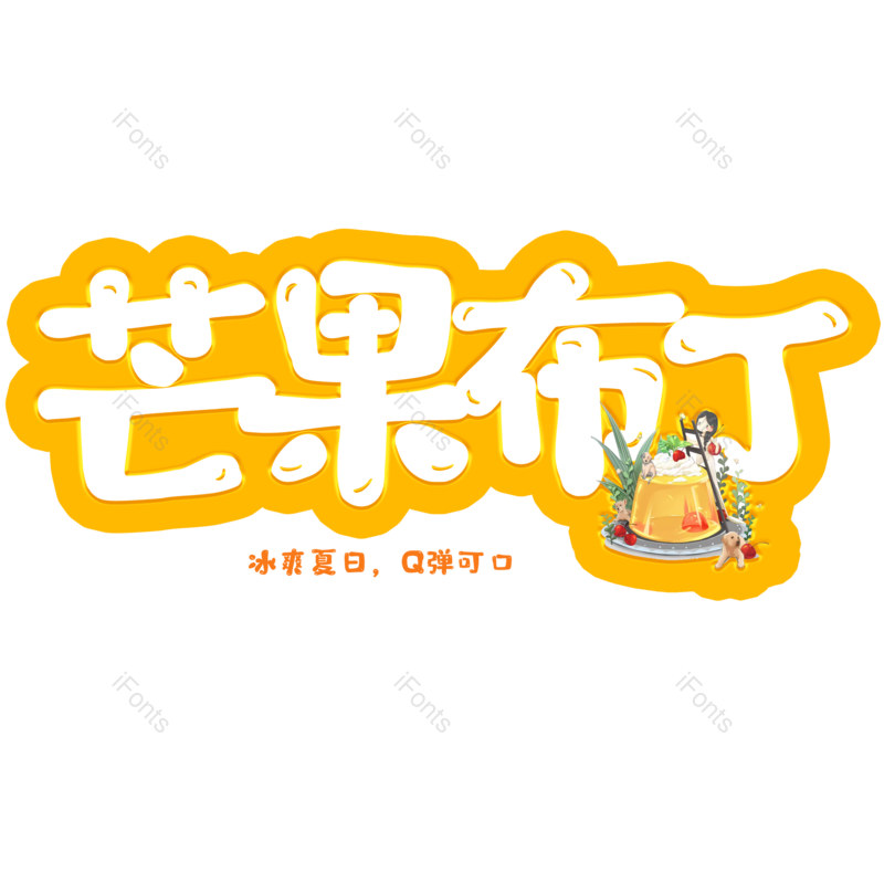 图片,元素,PNG,免抠素材